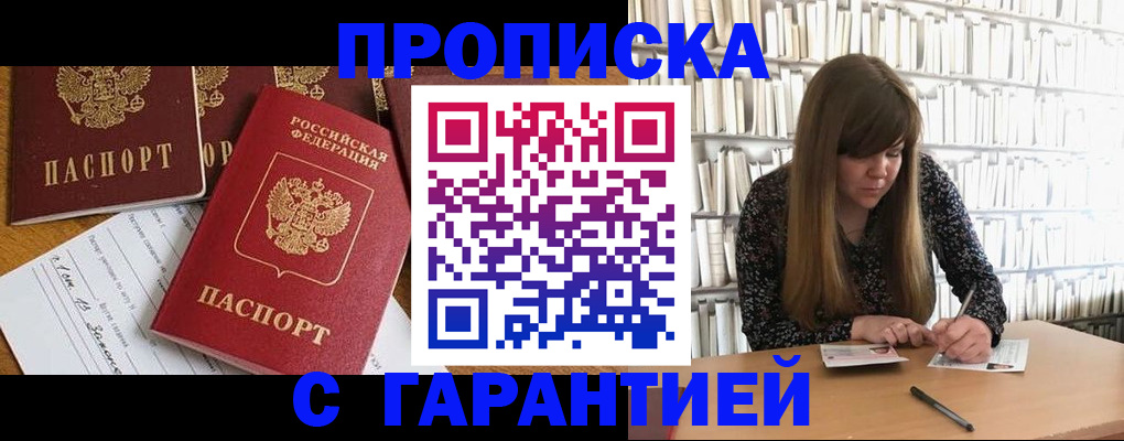 временная регистрация в квартире в Усть-Илимске