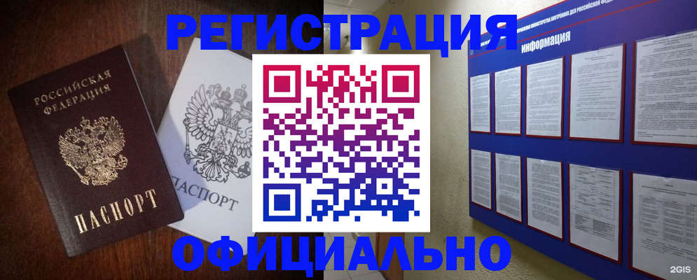 прописка для кредита в Усть-Илимске