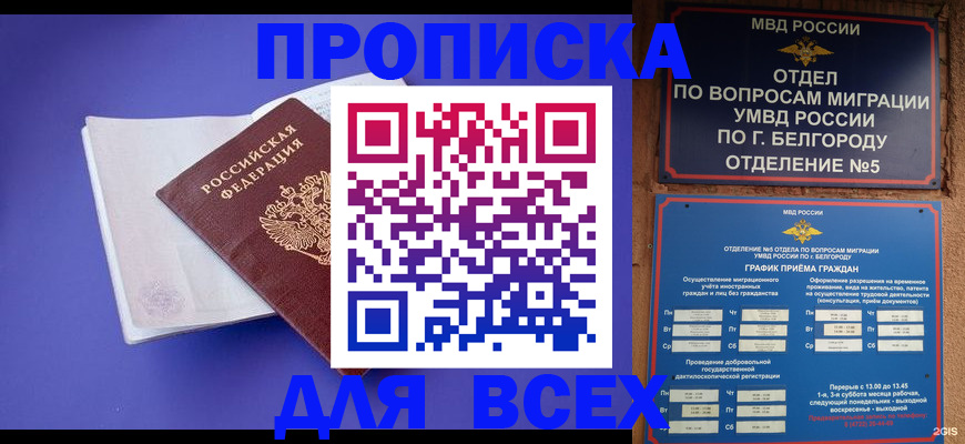 регистрация в Усть-Илимске