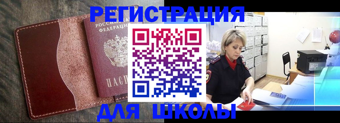 прописка для работы в Усть-Илимске