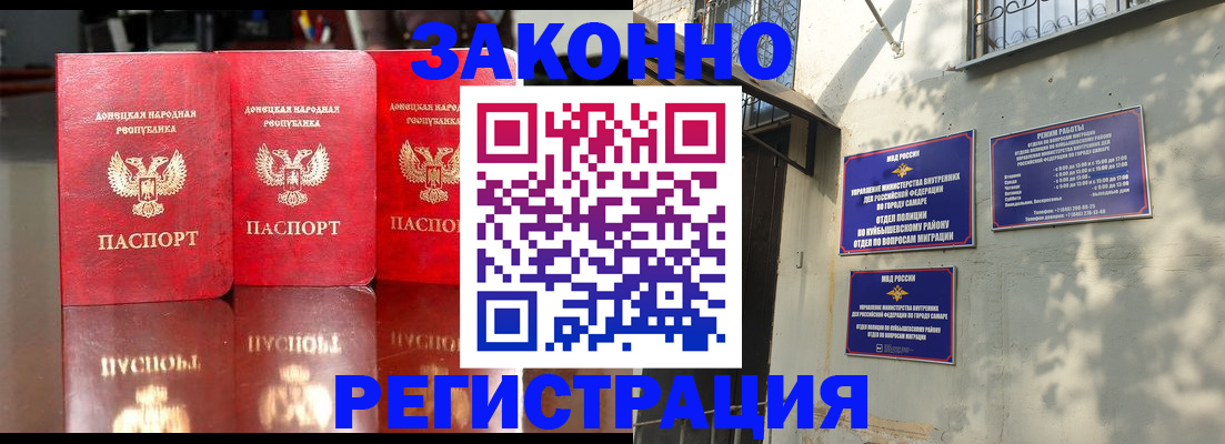 прописка от собственника в Усть-Илимске