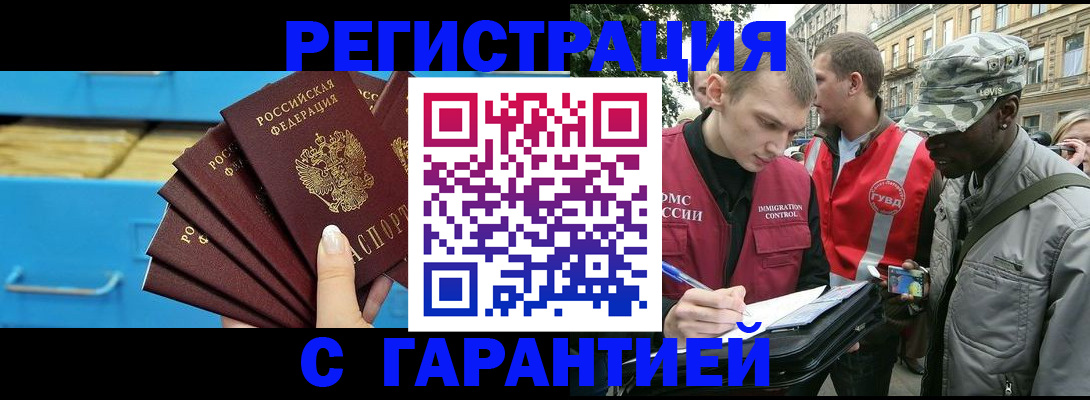 прописка для школы в Усть-Илимске